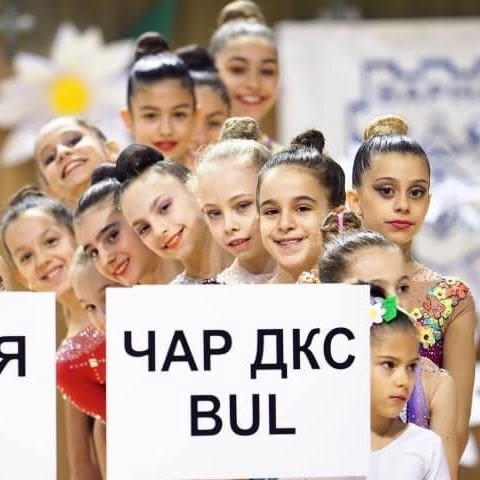 Клуб по художествена гимнастика “Чар ДКС” Варна