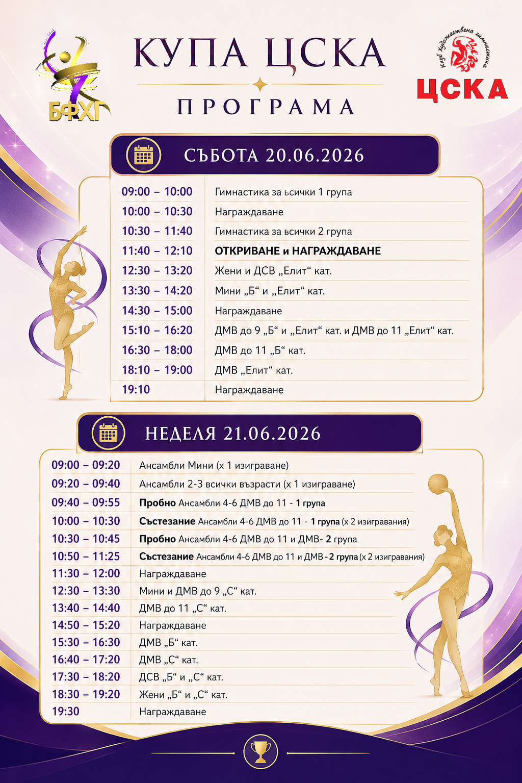 Програма